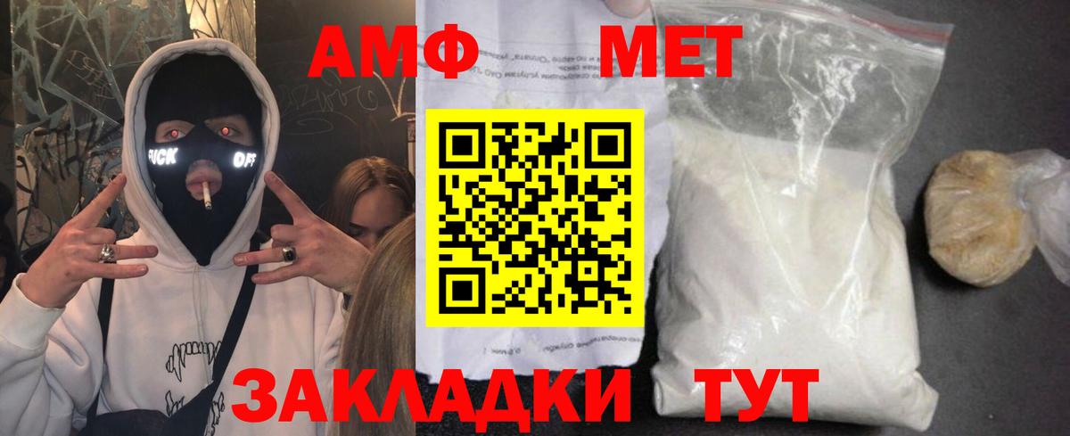 Amphetamine  АМФ VHQ  Вход с VPN  Волгодонск 