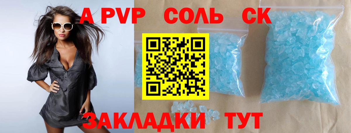 APVP СК Волгодонск