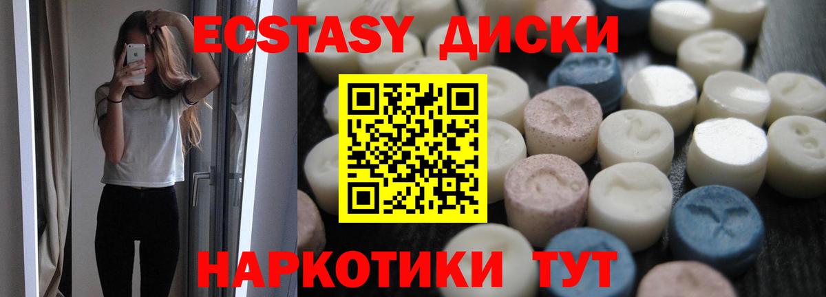 Волгодонск  Ecstasy  Вход с VPN  Ecstasy Cube  Ecstasy Punisher 
