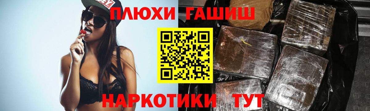 ГАШИШ VHQ  ГАШ  где найти   Вход с VPN  Волгодонск 