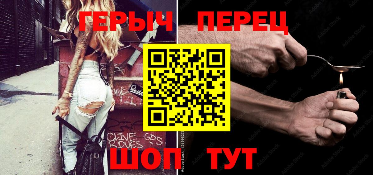 Героин  ГЕРОИН хмурый  Вход с VPN  Волгодонск 