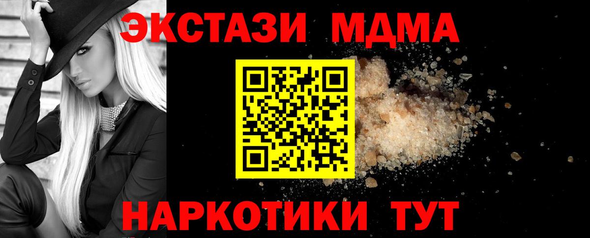 Волгодонск  МДМА  Вход с VPN  MDMA crystal 