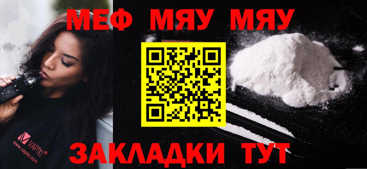 сколько стоит  Мефедрон  Вход с VPN  Мефедрон  Меф мука  Волгодонск  МЕФ кристаллы 