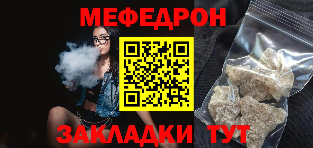 Меф кристаллы Волгодонск