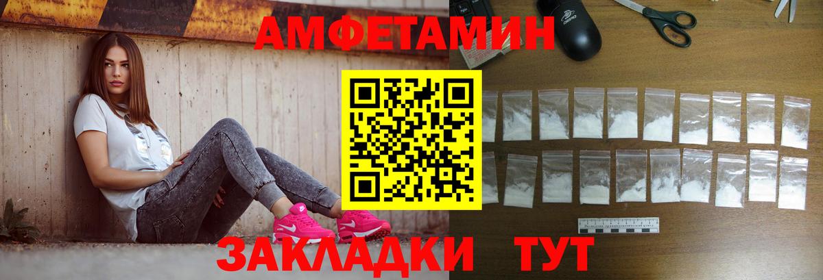Метамфетамин пудра Волгодонск