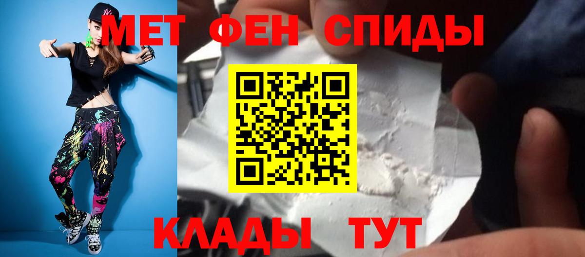 МЕТАМФЕТАМИН Methamphetamine  Вход с VPN  Волгодонск 