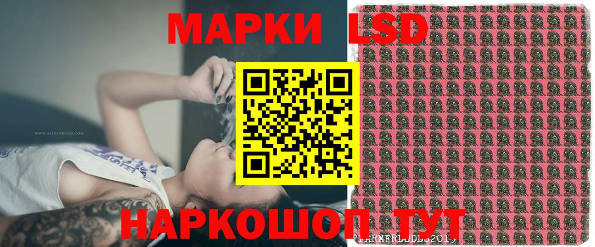 Волгодонск  Марки 25I-NBOMe  Вход с VPN  Марки N-bome 1,8мг 