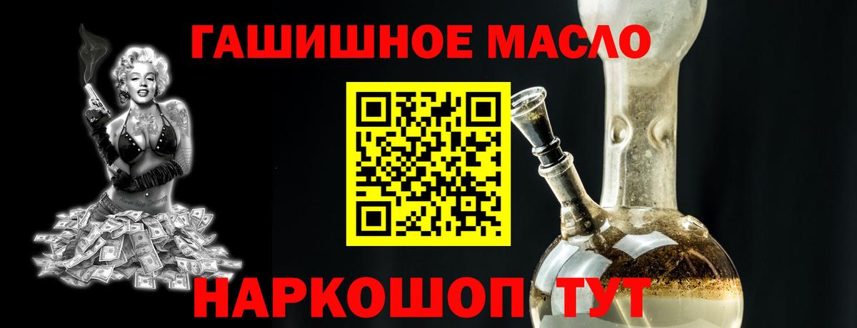 Дистиллят ТГК THC oil Волгодонск