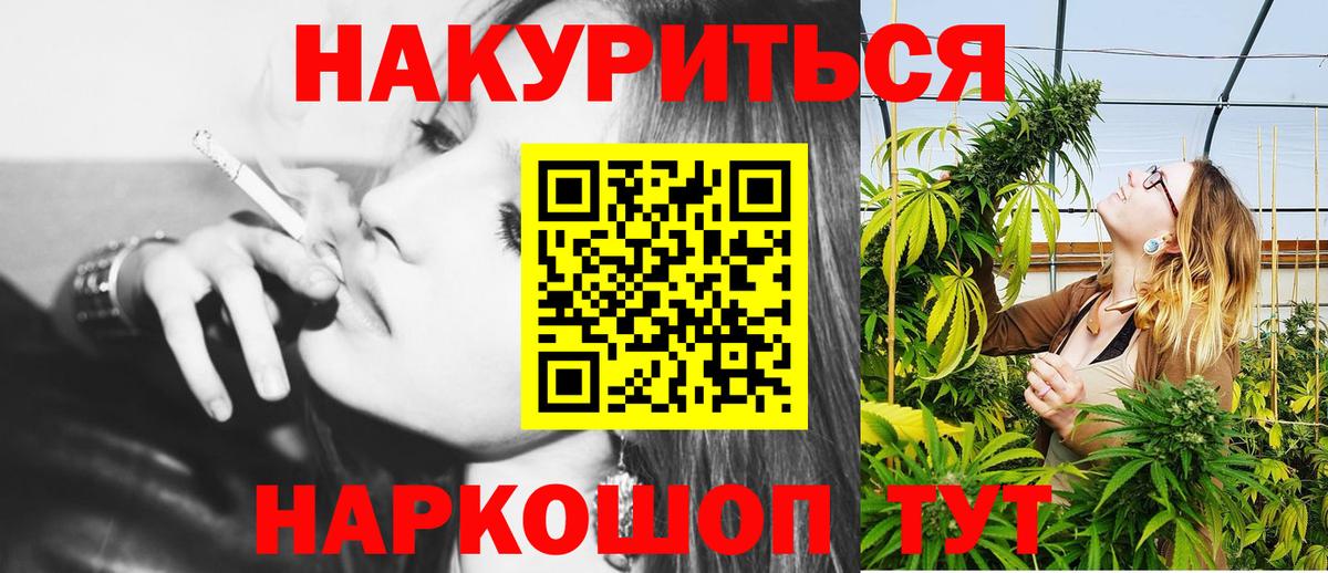 Волгодонск  Бошки марихуана план  Вход с VPN  Бошки Шишки Ganja 